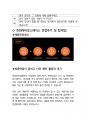 한화에어로스페이스 면접 최종합격자의 면접질문 모음 + 합격팁 [최신극비자료] 4페이지