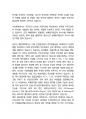 한화에어로스페이스 면접 최종합격자의 면접질문 모음 + 합격팁 [최신극비자료] 9페이지