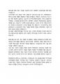 한화에어로스페이스 면접 최종합격자의 면접질문 모음 + 합격팁 [최신극비자료] 10페이지
