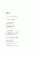 나이키 NIKE SWOT,STP분석과 마케팅 4P전략분석 및 나이키 향후 마케팅전략 3가지 제언 2페이지