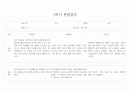 만3세 1년기록 관찰일지 및 6개영역별 발달평가 10명 40Page (평가제) 16페이지