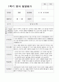 1학기 발달평가 만 0세 5 1페이지