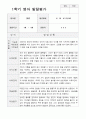 1학기 발달평가 만 0세 5 4페이지