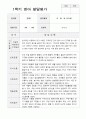 1학기 발달평가 만 1세 9 1페이지