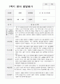 1학기 발달평가 만 1세 9 7페이지