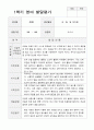 1학기 발달평가 만 1세 9 8페이지