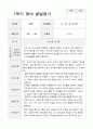 1학기 발달평가 만 1세 9 9페이지