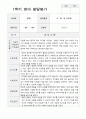 1학기 발달평가 만 2세 10 6페이지