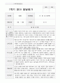 1학기 발달평가 만 2세 10 9페이지