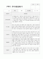 1학기 발달평가 만 3세 15 3페이지