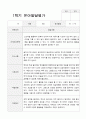 1학기 발달평가 만 3세 15 8페이지