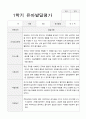 1학기 발달평가 만 5세 23 7페이지