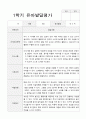 1학기 발달평가 만 5세 23 9페이지