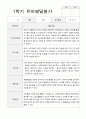 1학기 발달평가 만 5세 23 16페이지