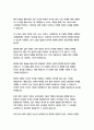 농학과1 심리학에게묻다  교재 2강을 참조하여 애착에 대하여 설명하고 이러한 애착에 대한 내용을 통해 배운점과 느낀점을 쓰시오 4페이지