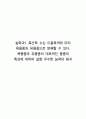 농학과1 축산학 소는 이용목적에 따라 육용종과 유용종으로 분류할 수 있다 1페이지