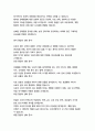 농학과1 축산학 소는 이용목적에 따라 육용종과 유용종으로 분류할 수 있다 5페이지
