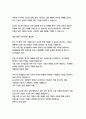 농학과3 환경친화형농업 과도한 농약의 사용으로 인한 생태계 파괴와 피해 사례를 조사하고 이를 해결하기   위한 나름의 방법을 구상하여 설명 4페이지