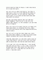 미디어영상1 대중영화의이해 프랑스 인상주의나 이탈리아 네오리얼리즘 사조에 속하는 영화 한 편을 보고 그 영화의 영화사적 의미와 그에 대한 개인적인 평가를 구체적으로 기술 3페이지