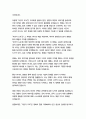미디어영상1 대중영화의이해 프랑스 인상주의나 이탈리아 네오리얼리즘 사조에 속하는 영화 한 편을 보고 그 영화의 영화사적 의미와 그에 대한 개인적인 평가를 구체적으로 기술 5페이지