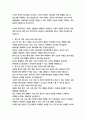 미디어영상2 아동청소년과미디어 사이버 폭력의 유형에 대하여 설명하고 본인이 생각하는 각 유형의 원인과 해결책을 제시 3페이지