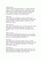 미디어영상4 소셜미디어 공유경제를 추구하는 국내 소셜미디어 서비스들을 조사하고 이들이 제공하는 소셜 소프트웨어의 구성요소들 아이덴티디 존재 관계 대화 집단 평판 공유 을 구체적으로 분석 3페이지