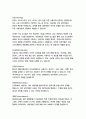 미디어영상4 소셜미디어 공유경제를 추구하는 국내 소셜미디어 서비스들을 조사하고 이들이 제공하는 소셜 소프트웨어의 구성요소들 아이덴티디 존재 관계 대화 집단 평판 공유 을 구체적으로 분석 4페이지