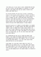 사회복지학과 3학년 지역사회복지론 반지하 셋방 전세사기 갭투자 청년행복주택 반대 등의 사회적 이슈에는 지역사회를 관통하는 본질적 사안이 내재되어 있다 2페이지