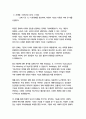 생활과학부1 패션관리와 스타일링  의복기호 분석 패션성향과 스타일링 2페이지