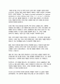 생활과학부3 디지털시대의 패션리테일링  온라인 패션쇼핑몰의 제품 사입 전략 가격책정전략 판매 프로모션전략 2페이지