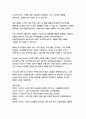생활과학부3 디지털시대의 패션리테일링  온라인 패션쇼핑몰의 제품 사입 전략 가격책정전략 판매 프로모션전략 5페이지