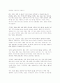 행정1 발전행정론 기후위기 시대에 대응하는 우리나라 정부의 정책을 설명하고, 향후 우리나라의 바람직한 발전의 방향을 서술함 지속가능한 발전의 관점에서 3페이지