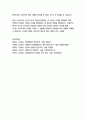 행정1 현대정치와행정 민주주의의 본질 및 기본조건, 그리고 삼권분립의 원칙을 이론적 기초로 하여 2004년 헌법재판소의 신행정수도특별조치법 위헌 확인 결정과 그 이후 전개된 세종시 건설을 둘러싼 여론 및 정치권의 반응에 대한 논평문을 중립적인 시각에서 작성하시오 4페이지
