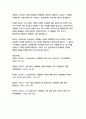 행정3 도시행정론 도시공공서비스의 민영화에 대한 찬성과 반대의 입장을 설명하고 현재 우리나라 상황에 대한 자신의 입장을 논의해 보시오 5페이지