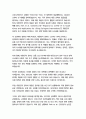 행정3 한국정부론 코로나 시기의 우리나라 정부의 역할을 평가하고, 향후 바람직한 정부의 역할에 대해서 서술 작은 정부와 큰 정부의 관점에서 2페이지