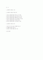 철학의이해 2023학년도 2학기 기말) 다음 세 권의 책 중 하나를 읽고 내용요약 A4지 2매 + 본인의 감상 A4지 1매를 작성합니다. 플라톤 향연 강철웅 옮김. 아카넷. 2020 - 철학의이해 2페이지