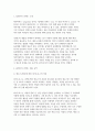 철학의이해 2023학년도 2학기 기말) 다음 세 권의 책 중 하나를 읽고 내용요약 A4지 2매 + 본인의 감상 A4지 1매를 작성합니다. 플라톤 향연 강철웅 옮김. 아카넷. 2020 - 철학의이해 3페이지