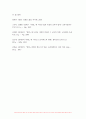 철학의이해 2023학년도 2학기 기말) 다음 세 권의 책 중 하나를 읽고 내용요약 A4지 2매 + 본인의 감상 A4지 1매를 작성합니다. 플라톤 향연 강철웅 옮김. 아카넷. 2020 - 철학의이해 10페이지
