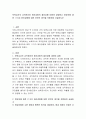 보육교사의 교직윤리와 윤리강령의 필요성에 대하여 설명하고 영유아에 대한 11가지 윤리강령에 대한 본인의 생각을 포함하여 서술하시오 2페이지