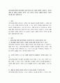 과학교육을 통해 영유아에게 길러주어야 할 소양에 대하여 기술하고, 유아의 생활 및 경험과 관련된 과학적 지식 습득이 가능한 상황에 대하여 구체적 예시를 들어 설명하시오 2페이지