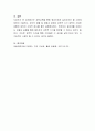 과학교육을 통해 영유아에게 길러주어야 할 소양에 대하여 기술하고, 유아의 생활 및 경험과 관련된 과학적 지식 습득이 가능한 상황에 대하여 구체적 예시를 들어 설명하시오 4페이지
