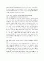 학생들 본인이 경험한 서비스 기업 중 실패한 서비스 마케팅을 선택하여 실패한 이유가 어떠한 것인지 그 서비스 마케팅에서 개선하면 좋았을 방법에 대해 서술하세요 3페이지