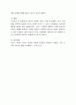 학생들 본인이 경험한 서비스 기업 중 실패한 서비스 마케팅을 선택하여 실패한 이유가 어떠한 것인지 그 서비스 마케팅에서 개선하면 좋았을 방법에 대해 서술하세요 4페이지