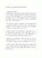 학생들 본인이 경험한 서비스 기업 중 실패한 서비스 마케팅을 선택하여 실패한 이유가 어떠한 것인지 그 서비스 마케팅에서 개선하면 좋았을 방법에 대해 서술하세요 2페이지