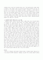 가상현실의 정의에 대해서 간단하게 언급하고 가상현실과 현실의 경계를 줄여 줄 수 있는 방법 등에 대하여 상세히 기술하시오 3페이지