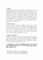 [심리학에게묻다 기말 2023] 1) 마음트레이닝에 소개된 다양한 활동들을 참조하여 자신의 일상에 이러한 방법들을 적용, 2) 그 중 3가지 방법을 적용한 내용과 결과를 구체적으로 제시하고, 3) 이러한 적용과정에서 배운점과 느낀점을 쓰시오. 3페이지