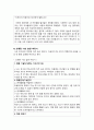 [심리학에게묻다 기말 2023] 1) 마음트레이닝에 소개된 다양한 활동들을 참조하여 자신의 일상에 이러한 방법들을 적용, 2) 그 중 3가지 방법을 적용한 내용과 결과를 구체적으로 제시하고, 3) 이러한 적용과정에서 배운점과 느낀점을 쓰시오. 6페이지