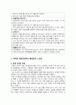 [심리학에게묻다 기말 2023] 1) 마음트레이닝에 소개된 다양한 활동들을 참조하여 자신의 일상에 이러한 방법들을 적용, 2) 그 중 3가지 방법을 적용한 내용과 결과를 구체적으로 제시하고, 3) 이러한 적용과정에서 배운점과 느낀점을 쓰시오. 7페이지