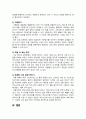 [심리학에게묻다 기말 2023] 1) 마음트레이닝에 소개된 다양한 활동들을 참조하여 자신의 일상에 이러한 방법들을 적용, 2) 그 중 3가지 방법을 적용한 내용과 결과를 구체적으로 제시하고, 3) 이러한 적용과정에서 배운점과 느낀점을 쓰시오. 8페이지