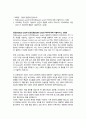 보건환경학과1 보건행정 의료 medical care 와 보건의료 health care 의 차이에 대해 서술하시오 2페이지